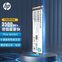 HP惠普 2TB SSD固态硬盘 M.2(NVMe PCIe 3.0×4) EX950系列2GB独立缓存助力AI读速3500MB/s