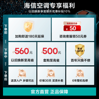 海信（Hisense）空调易省电大1匹速冷热 大风量 新一级柔风感智能变频自清洁一键防直吹空调挂机 国家补贴以旧换新 大1匹 一级能效 KFR-26GW/E370-X1