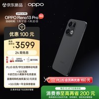 OPPO Reno13 Pro 12GB+512GB 午夜黑 超美小直屏 AI高清实况照片 IP69满级防水 政府补贴 5G拍照手机