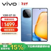 vivo Y200 GT 12GB+256GB 籩 6000mAh+80Wؿ  7 ᱡϷֻ