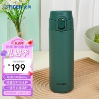 虎牌（TIGER）保温杯 轻量型不锈钢真空一键开启弹盖杯 MOY-A48C-GZ雨林绿480ML