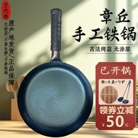 万代传章丘平底煎锅家用铁锅无涂层不易粘锅手工锻打牛排煎锅早餐锅煎蛋 鱼鳞平底煎锅+3件套(已开锅 30cm