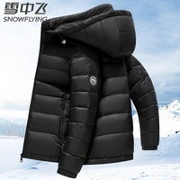 雪中飞轻薄羽绒服男士90鸭绒可拆卸帽春秋时尚休闲短款男装外套185