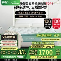 喜临门床垫国家补贴 乳胶床垫 3D芯材透气 蜂窝弹簧床垫  光年 pro+床垫【透气升级+密集支撑】 1.8*2米
