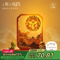 上新了文创 生日礼物故宫纸雕灯 氛围装饰拼装小夜灯文化创意礼品送女友
