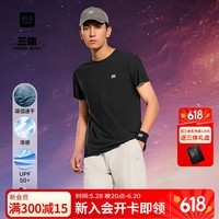 海澜之家(HLA)短袖T恤夏季海星条面料运动三体联名系列凉感短袖男夏父亲节礼物 藏青8V L 175/92A 推荐137~150斤