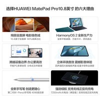 华为平板电脑MatePad Pro 10.8英寸 6GB+128GB 夜阑灰 WIFI