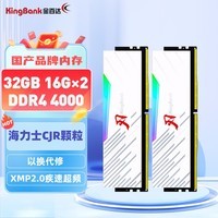 金百达（KINGBANK）32GB(16G×2)套装 DDR4 4000 台式机内存条海力士原装CJR颗粒RGB灯条 刃系列