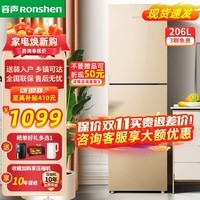 容声(Ronshen) BCD-206D11N 三开门三门式电冰箱家用小型冷冻冷藏节能租房