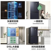 容声（Ronshen）515升四开门电冰箱变频一级能效十字对开门嵌入式家用风冷无霜BCD-515WD12FP大容量节能净味 【时尚十字】515L大容量净味十字