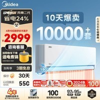美的（Midea）大1匹风尊二代 新一代舒适空调 一级能效 变频冷暖 壁挂式挂机智能家电云朵系列KFR-26GW/N8MXC1Ⅱ