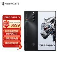 努比亚（nubia）红魔8S Pro全面屏下游戏手机 12GB+256GB暗夜骑士 第二代骁龙8 6000mAh电池 80W快充 5G手机