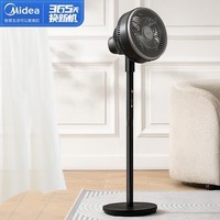 美的（Midea）电风扇落地循环扇台地两用遥控摆操控风8米远距送风低音循环扇空调伴侣四季可用 【线下同款】 FGA24UR