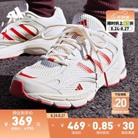 adidas「寻光者」SPIRITAIN 2.0网面老爹鞋男女阿迪达斯轻运动 奶油白/浅猩红/金属银 38