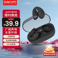 dacomOpenPods Y6蓝牙耳机耳夹式骨传导概念无线开放式不入耳运动跑步骑行通话降噪适用苹果华为小米