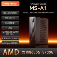 MINISFORUM MS-A1 ˫/Oculink֧4090/֧8700G/8KԺ/ MS-A1  ׼ϵͳ + R7 8700Gװڣ