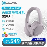 JLAB JBuds Lux ANC 头戴式蓝牙耳机 主动降噪 空间音频 70h长续航 蓝牙5.4 适用苹果华为小米手机电脑 莫夫色