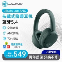 JLAB JBuds Lux ANC 头戴式蓝牙耳机 主动降噪 空间音频 70h长续航 蓝牙5.4 适用苹果华为小米手机电脑 鼠尾草色