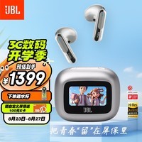 JBL LIVE FLEX 3晶彩荚【开学礼物】真无线蓝牙耳机智能触屏自适应降噪音乐运动苹果华为小米耳麦银色