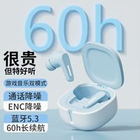 Blog.Fish 蓝牙耳机真无线通话降噪运动入耳式游戏重低音高音质音乐适用苹果华为小米oppo手机荣耀 升级版蓝色【专属APP丨续航60小时丨蓝牙5.3】