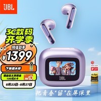 JBL LIVE FLEX 3晶彩荚【开学礼物】真无线蓝牙耳机智能触屏自适应降噪音乐运动苹果华为小米耳麦紫色