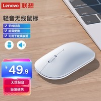 联想（Lenovo）无线鼠标轻音鼠标 Air Handle轻音无线鼠标大白Baymax 便携办公鼠标