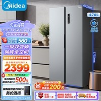 美的（Midea）470升变频一级能效对开门双开门国补家用智能家电节能无霜超薄冰箱BCD-470WKPZM(E)以旧换新补贴