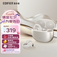 漫步者（EDIFIER）Comfo Clip耳夹式真无线蓝牙耳机 不入耳开放式耳机 蓝牙5.4 适用苹果华为小米 珠光白 中秋节礼物