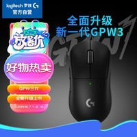 罗技（G）GPW3 狗屁王三代 无线鼠标 游戏鼠标 gpw二代升级版 黑色 黑神话