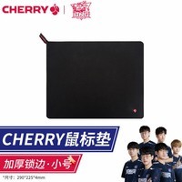 CHERRY 樱桃鼠标垫 电竞游戏鼠标垫 办公鼠标垫 超大办公桌垫 （粗面）小号290*225*4MM 包边