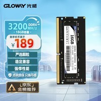 光威（Gloway）16GB DDR4 3200 笔记本内存条 战将系列