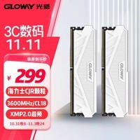 光威（Gloway）32GB(16GBx2)套装 DDR4 3600 台式机内存条 天策系列 海力士CJR颗粒 适配黑神话悟空