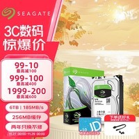 希捷（SEAGATE） 酷鱼6T 机械硬盘 256M台式硬盘 ST6000DM003 5400转 3.5英寸硬盘 6TB