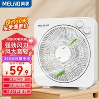 美菱（MeiLing）电风扇转页扇台扇桌面定时小风扇鸿运扇大风量低音床头风扇 白色定时款