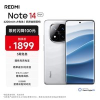 小米（MI）Redmi Note 14 Pro+ 第三代骁龙7s IP68防尘防水 6200mAh大电量 12GB+256GB 镜瓷白 红米5G手机