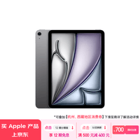 Apple/苹果【12期分期】iPad Air 11英寸 M2芯片 2024年新款平板电脑(Air6/128G WLAN版)深空灰色