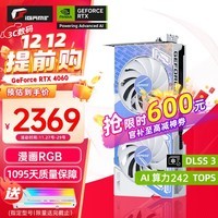 七彩虹（Colorful）RTX 4060 ti 8G W 白色 GDDR6 电竞台式机 黑神话:悟空 游戏显卡 RTX 4060 U W DUO OC 8G