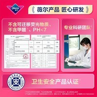 薇尔日夜组合卫生巾姨妈巾套装舒适V感囤货套装7包70片