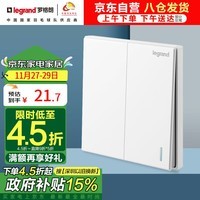 罗格朗（LEGRAND）开关插座面板 仕典玉兰白色 86型暗装开关面板 双开双控开关