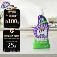 CILLIT BANG 重油污清洁剂 750ML 厨房清洗剂油烟机除菌
