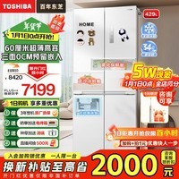 东芝（TOSHIBA）450白珍珠【高容全嵌】十字四开门60cm超薄零嵌入制冰一级能效风冷无霜对开家电以旧换新补贴冰箱 GR-RF450WI-PM151荧纱白