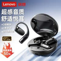 联想（Lenovo）【数字增强|声学旗舰】蓝牙耳机 无线骨传导概念不入耳挂耳式运动跑步降噪 适用苹果小米 LP72黑