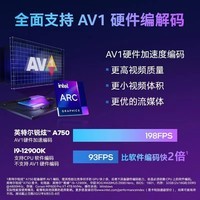英特尔(Intel)锐炫 Arc A750 独立显卡8G 中国大陆限量版 台式机电竞游戏专业设计显卡