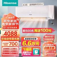 海信（Hisense）【3匹空调挂机】新一级能效 智能变频 大风量速冷暖 自清洁 静音运行 三匹/3p家用壁挂式空调挂机 3匹 一级能效 手机遥控+自清洁 包安装