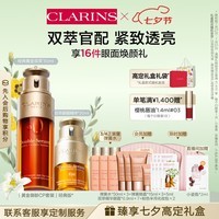 娇韵诗黄金双萃套装双萃50ml+眼霜20ml保湿滋润护肤品七夕情人节礼物