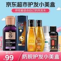 滋源,清扬,高缇雅,吕,域发护发小美盒