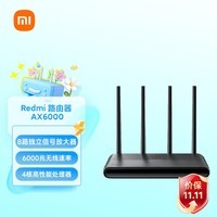 小米（MI）Redmi 路由器 AX6000 2.0GHz四核高性能CPU  8条流Wi-Fi6路由+8颗外置信号放大器 电竞级游戏加速