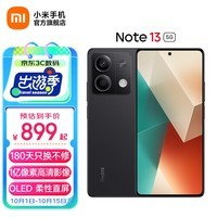 小米Redmi Note13 5G 6.67英寸一亿像素超细四窄边AMOLED柔性直屏小米红米智能手机 子夜黑 6GB+128GB