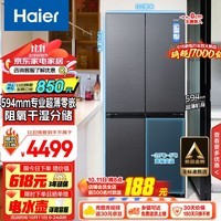 海尔（Haier）472升和景594mm专业超薄零嵌十字T型四开门家用电冰箱无霜嵌入式国补政府补贴BCD-472WGHTDB9SYU1