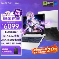 ߲ʺ磨ColorfulP15 13i7 15.6ӢϷʼǱ(i7-13620H 16G 512G RTX4060 2.5K 